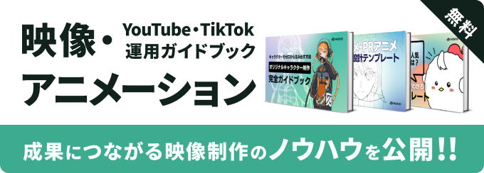 NOKIDの資料ダウンロード